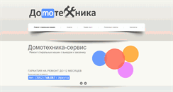 Desktop Screenshot of dt-irk.ru