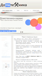 Mobile Screenshot of dt-irk.ru